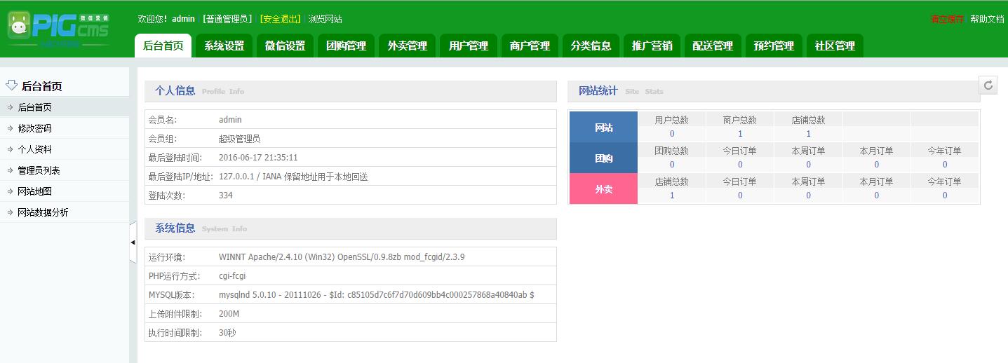 小豬O2O本地生活通V2.82多城市尊享版_上門服務+外賣平臺_手機版