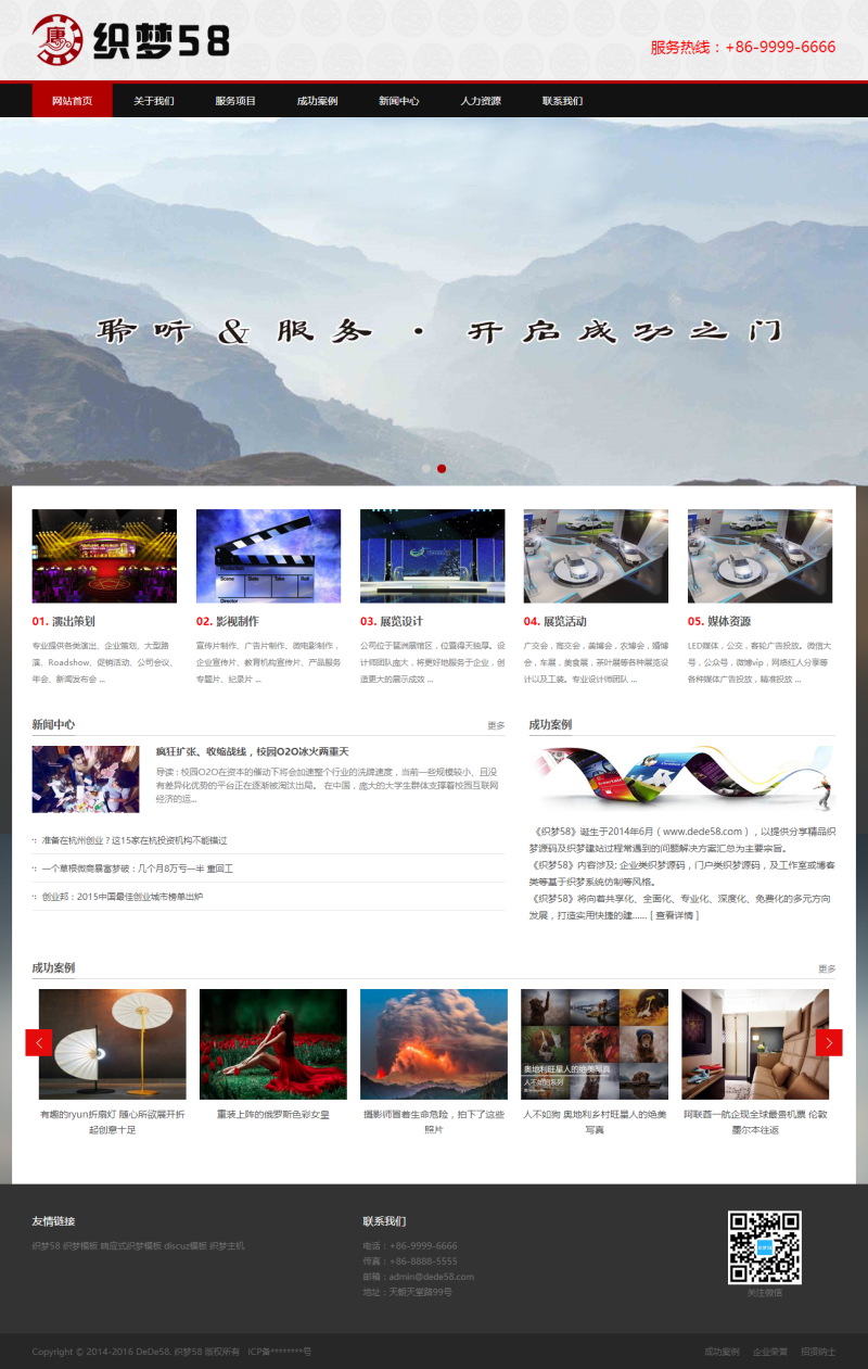 響應(yīng)式影視傳媒展覽企業(yè)織夢網(wǎng)站模板(手機(jī)自適應(yīng))