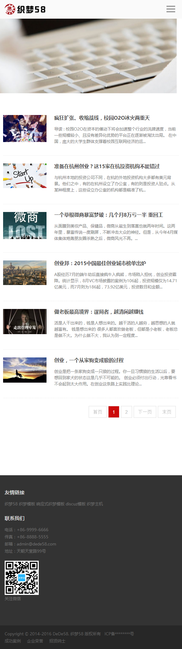 響應(yīng)式影視傳媒展覽企業(yè)織夢網(wǎng)站模板(手機(jī)自適應(yīng))