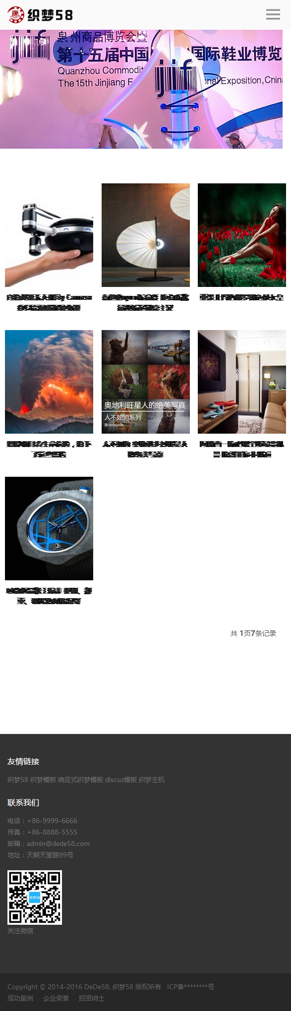 響應(yīng)式影視傳媒展覽企業(yè)織夢網(wǎng)站模板(手機(jī)自適應(yīng))