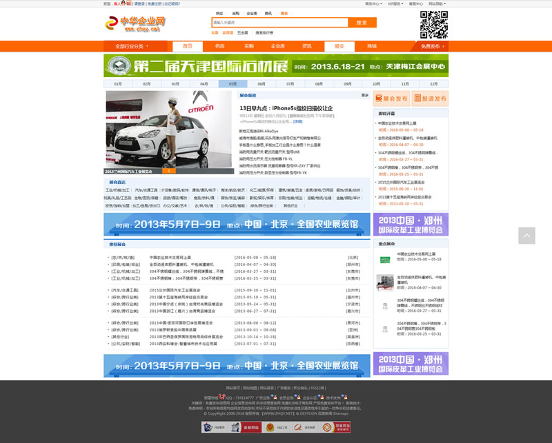 destoon6.0Դa °ͰԴa b2bW(wng)վԴa(sh)(j)ģ wap֙C(j)