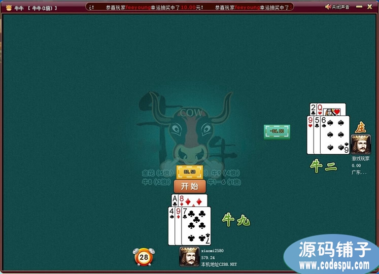 網狐ewin游戲源碼_二次夢成開發_五級推廣+代理+后臺+12款游戲