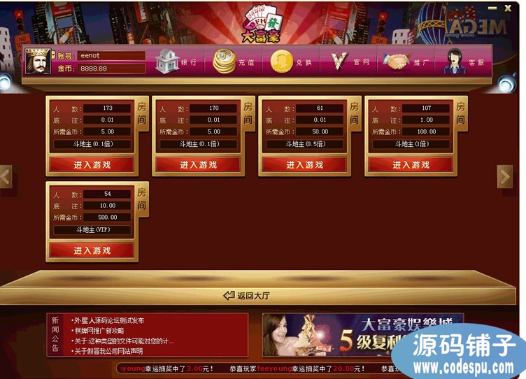 網狐ewin游戲源碼_二次夢成開發_五級推廣+代理+后臺+12款游戲