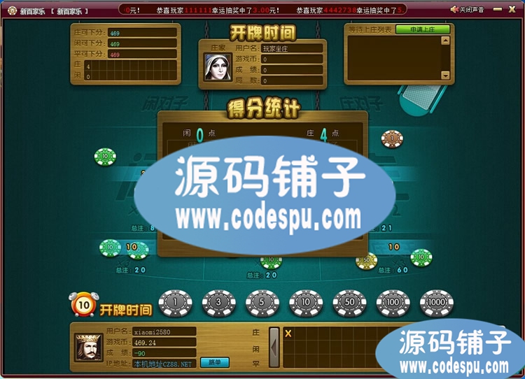 網狐ewin游戲源碼_二次夢成開發_五級推廣+代理+后臺+12款游戲