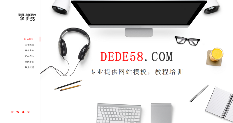 ߶푑ʽ˹dedecmsģ(m)