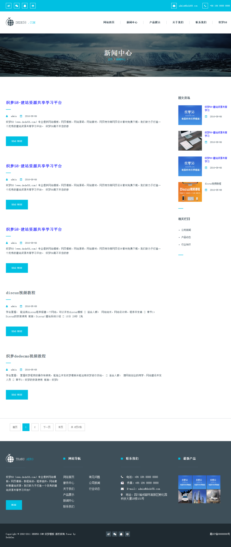 高端簡(jiǎn)潔響應(yīng)式企業(yè)網(wǎng)站通用dedecms織夢(mèng)模板(自適應(yīng))