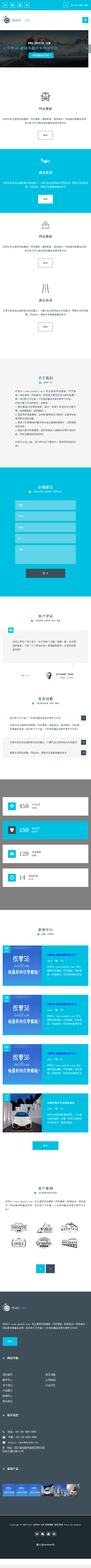 高端簡(jiǎn)潔響應(yīng)式企業(yè)網(wǎng)站通用dedecms織夢(mèng)模板(自適應(yīng))