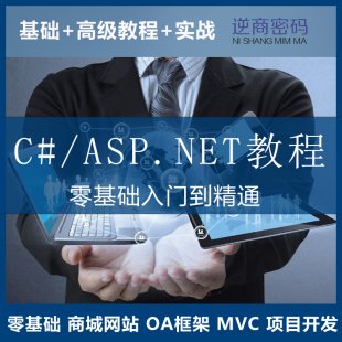 ASP.Netҕl̳_ԌWC#AT/Wվ/Ŀ_l/mvc