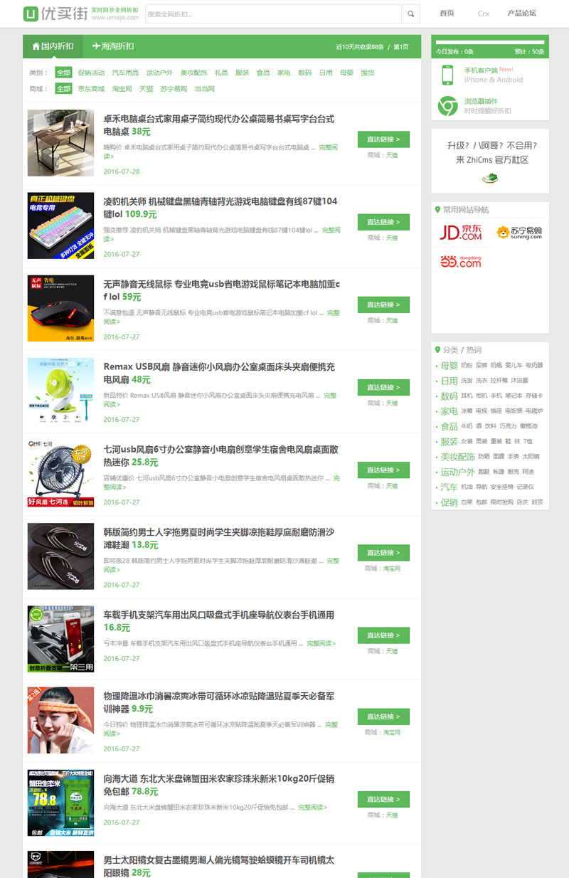 ZHICMSֵIϵy V1.2汾 PHPԌϵy ֵIϵy