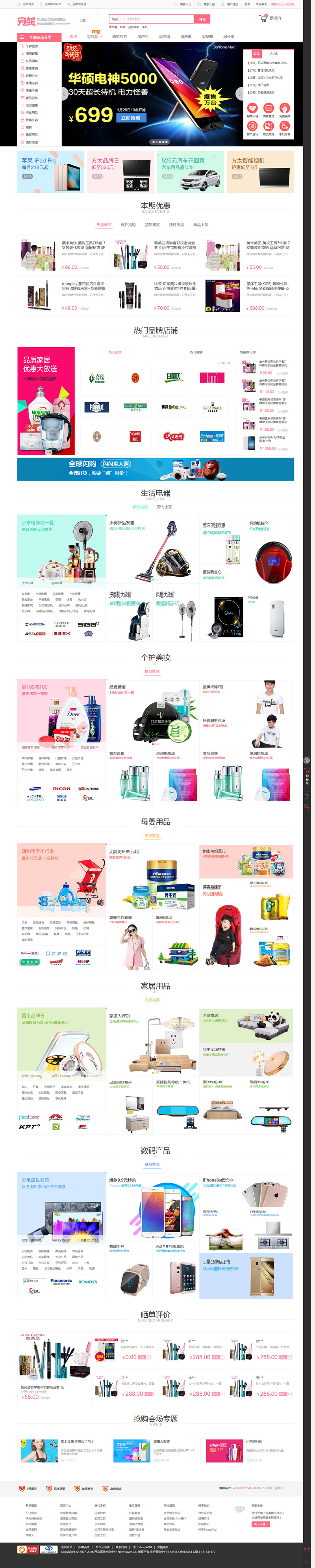 ShopwwiW(wng)\SS5.0.3Դa_PC+֙C+֧ӿ+ȫUI0