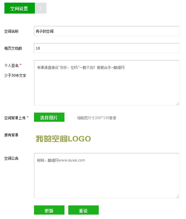 酷維網dedecms會員中心+高仿QQ空間主頁V2.0金幣會員充值