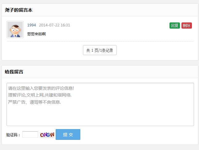 酷維網dedecms會員中心+高仿QQ空間主頁V2.0金幣會員充值
