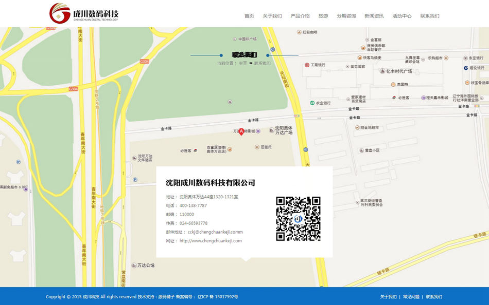 自適應大學生分期購物助學貸款分期旅游公司企業網站源碼