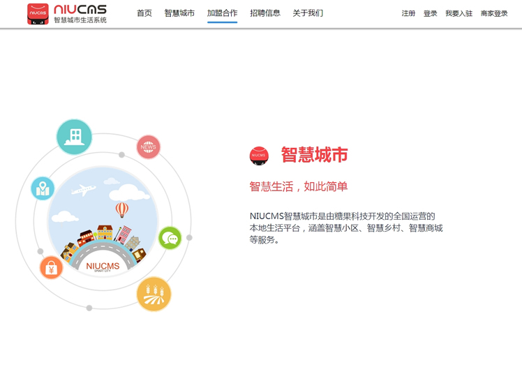最新牛cms 3.4商業版源碼下載 niucms 3.4智慧城市生活系統整站源碼