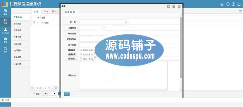 ΢ͶƱϵyԴa°,΢ȌͶƱϵyԴa,PHP+MYSQL