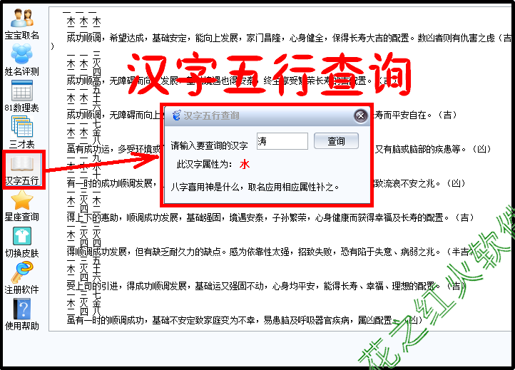 寶寶取名軟件_響亮起名_小孩取名軟件_寶寶起名測(cè)名_易經(jīng)取名軟件