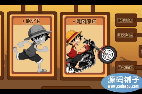 cocos2d-x 精品休閑跑酷游戲《海賊跑酷》源碼