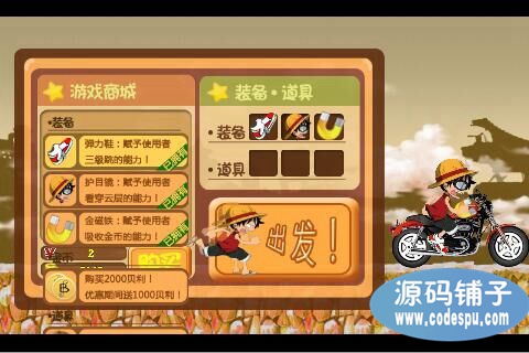 cocos2d-x 精品休閑跑酷游戲《海賊跑酷》源碼
