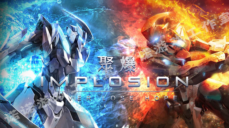 ۱Implosion ƽ ׿Α o oބ Ԅ(dng)l(f)؛