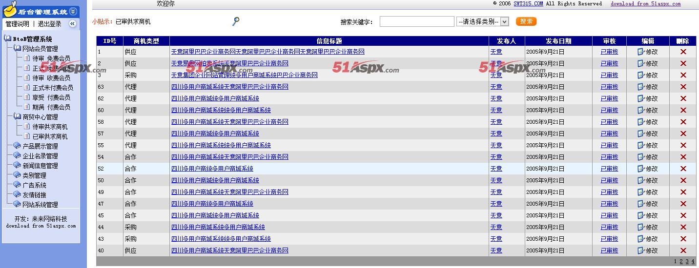 Asp.netB2BWվԴa C#B2B̄Դa