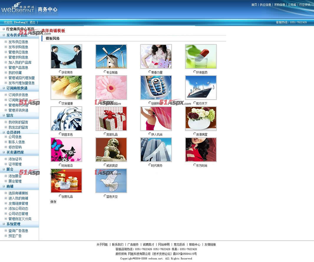B2BW(wng)վԴa ASP.NET C# b2b̄(w)Դa