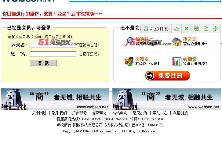B2BW(wng)վԴa ASP.NET C# b2b̄(w)Դa