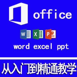 OfficekܛҕlW̳word/excel/ppt 2007/2010/̌WY