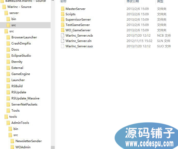 《war inc終極戰區》全套源碼 客戶端源碼+服務端源碼+工具源碼