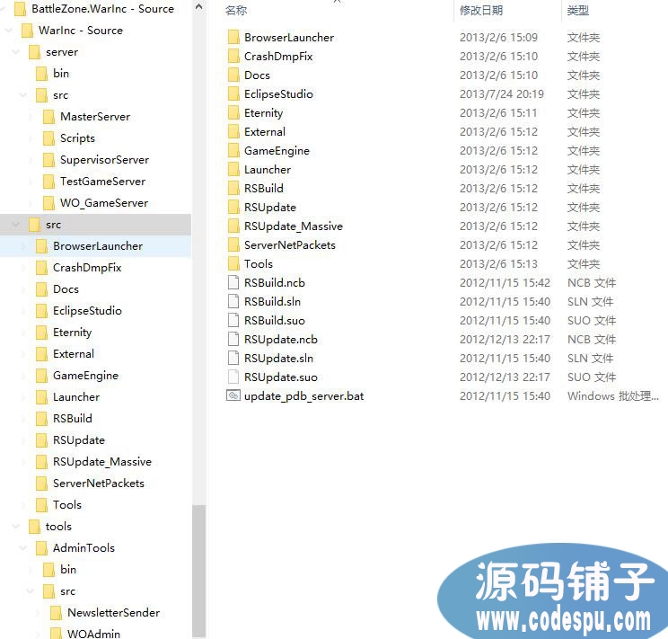 《war inc終極戰區》全套源碼 客戶端源碼+服務端源碼+工具源碼
