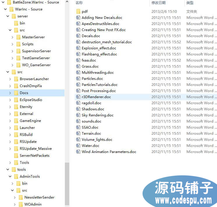 《war inc終極戰區》全套源碼 客戶端源碼+服務端源碼+工具源碼
