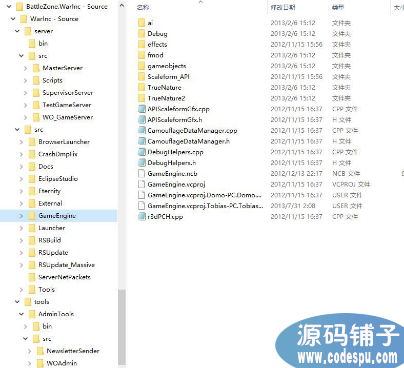 《war inc終極戰區》全套源碼 客戶端源碼+服務端源碼+工具源碼