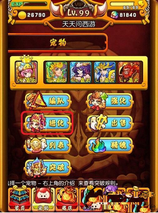 《天天問西游》全套客戶端源碼 + 服務端源碼 + 資源 + 文檔