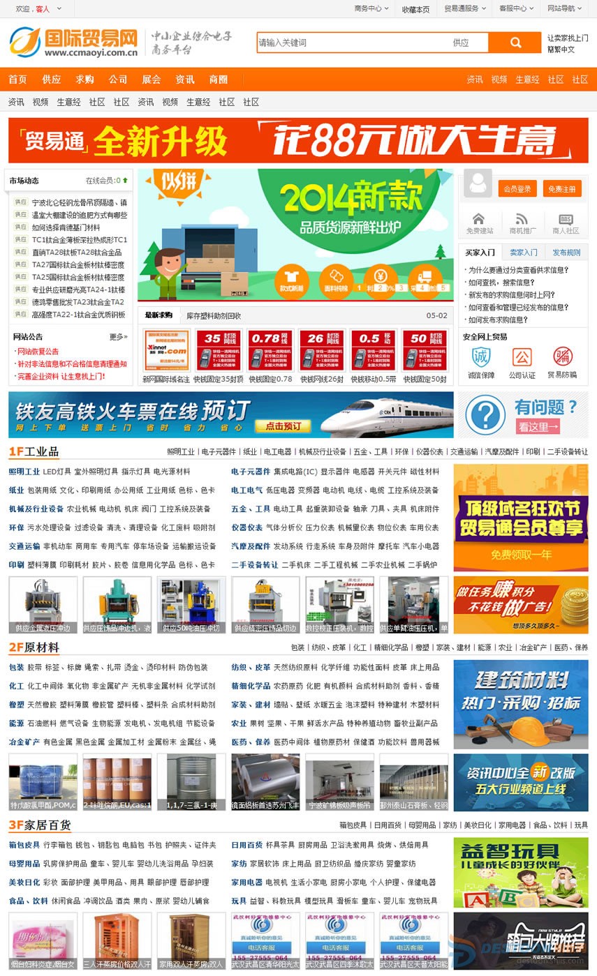 HQ׾Wģ destoon 6.0 UTF8 dt6.0ģ