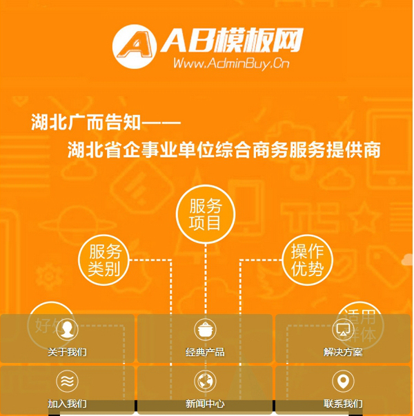 扁平化html手機網站源碼_織夢企業(yè)通用dedecms手機模板