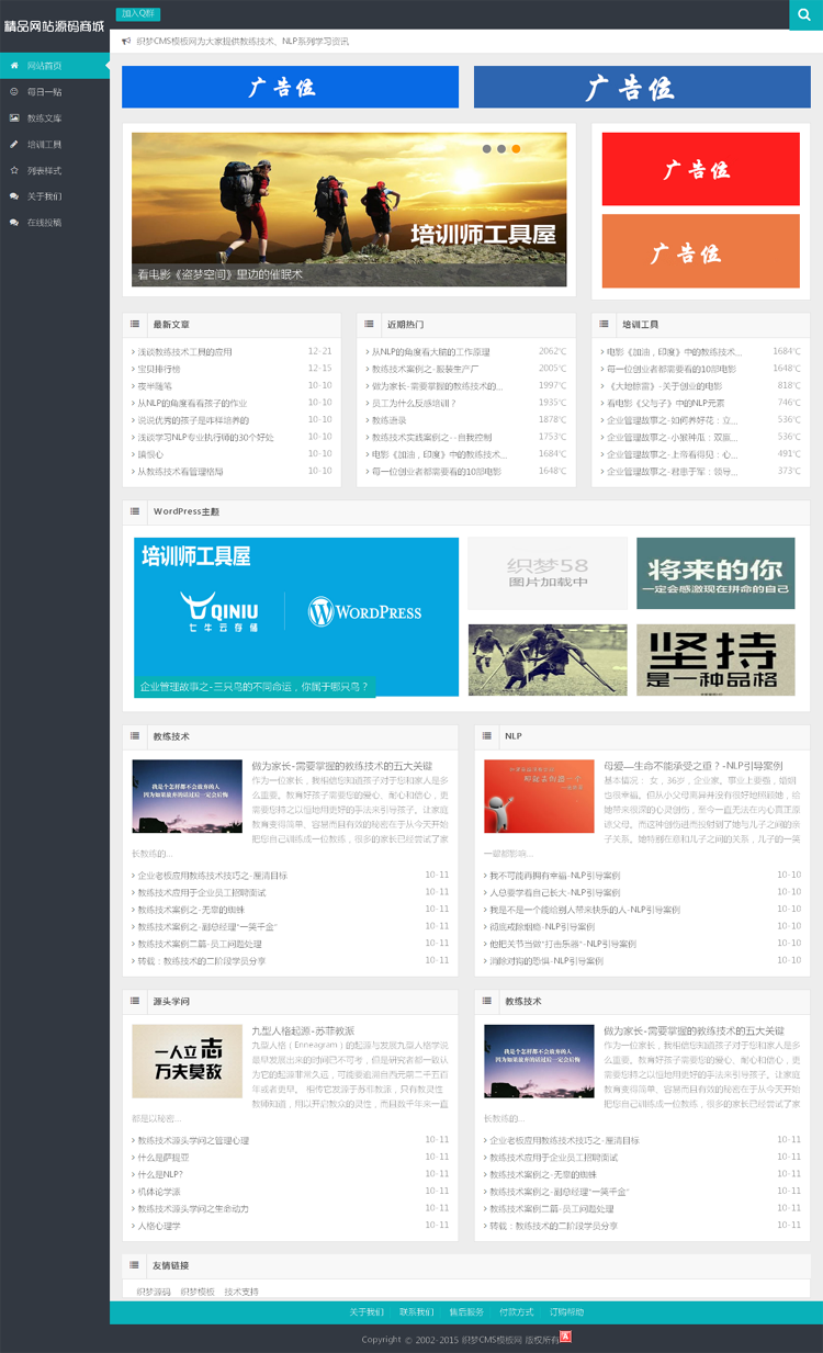 HTML5m(yng)½̳Դa TͨþW(wng)վģ _(ti)