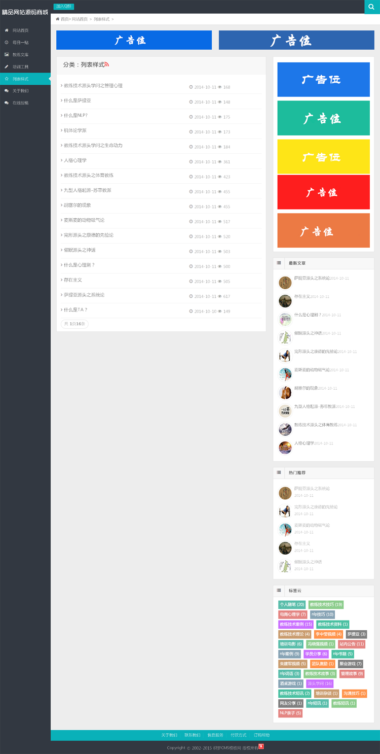 HTML5m½̳Դa TͨþWվģ _