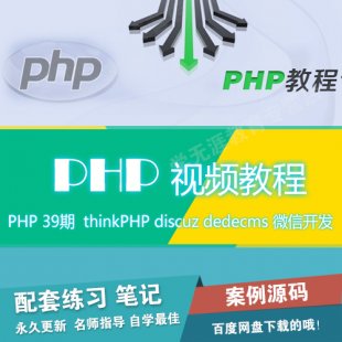 °WվPHPҕl̳ thinkPHP discuz dedecms ΢_l̳
