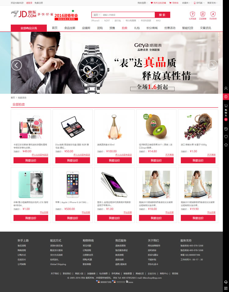 2017仿京東商城源碼 B2B2C多用戶商城系統,淘寶采集+虛擬銷量