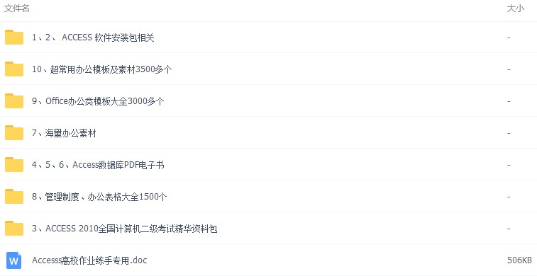 Access2013全套教程 10 07 03數據庫開發軟件視頻教程