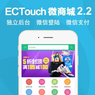 ectouch΢̳΢Nģecshop΢֙C̳ǷNWX֧Դa