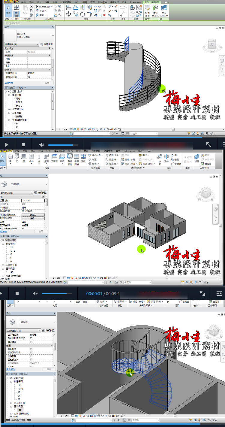 150-revit bim 2016Tͨİv҃Ƚҕl̳