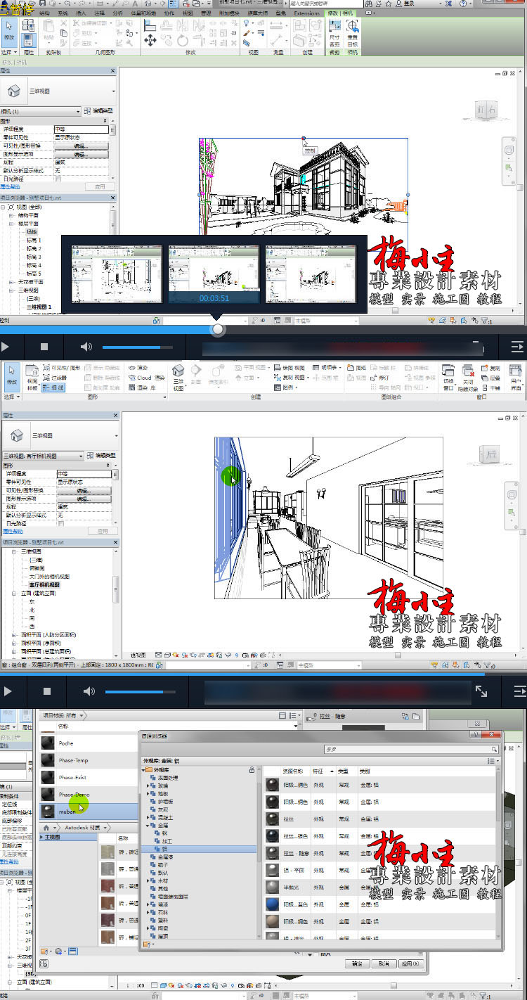 150-revit bim 2016Tͨİv҃Ƚҕl̳