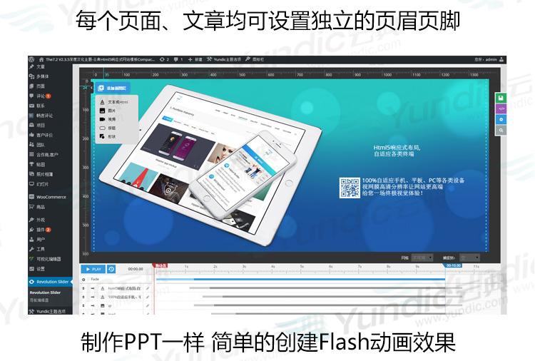 wordpress模板 html5響應(yīng)式企業(yè)|商城漢化主題源碼The7.5自動(dòng)更新