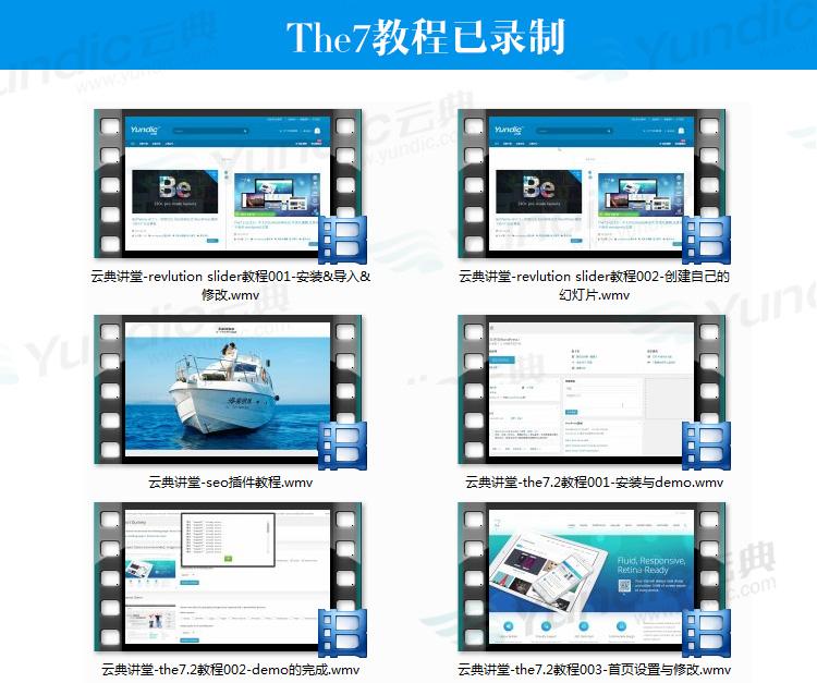 wordpress模板 html5響應(yīng)式企業(yè)|商城漢化主題源碼The7.5自動(dòng)更新