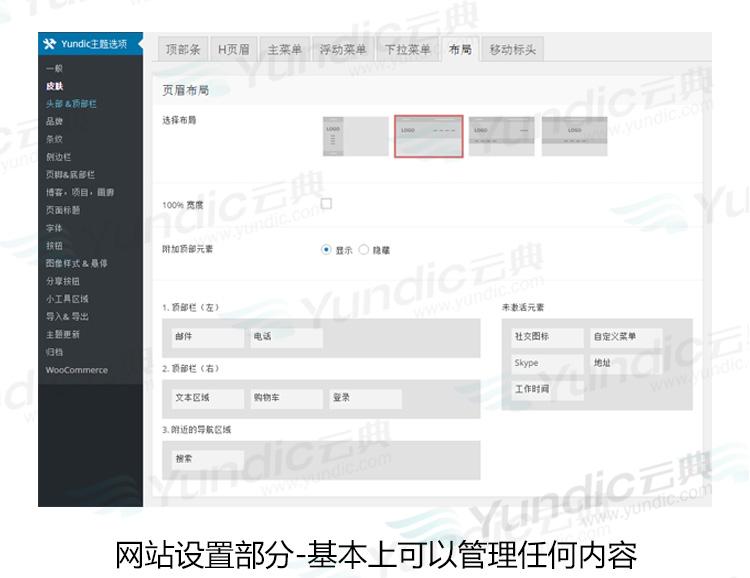 wordpress模板 html5響應(yīng)式企業(yè)|商城漢化主題源碼The7.5自動(dòng)更新