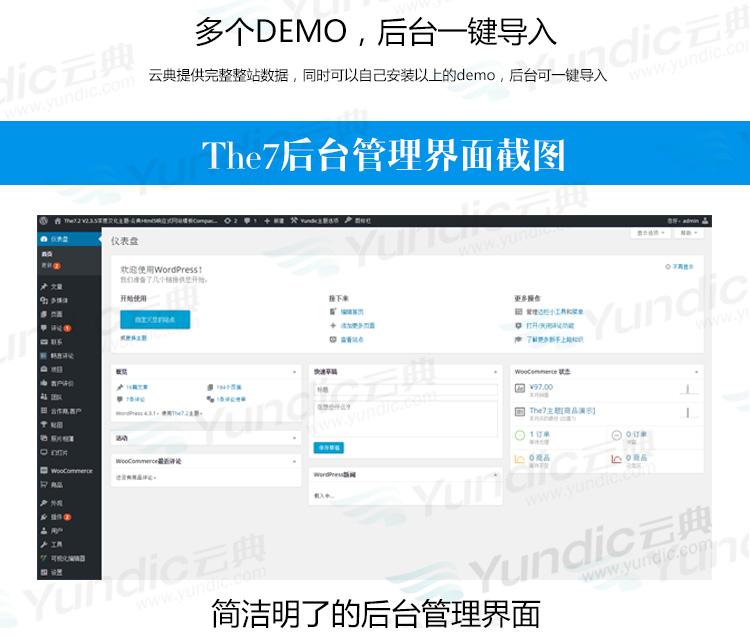 wordpress模板 html5響應(yīng)式企業(yè)|商城漢化主題源碼The7.5自動(dòng)更新