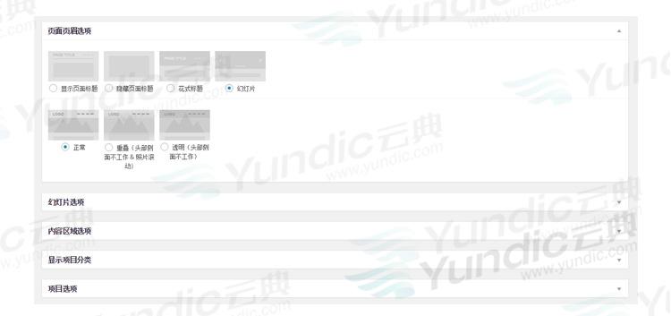 wordpress模板 html5響應(yīng)式企業(yè)|商城漢化主題源碼The7.5自動(dòng)更新