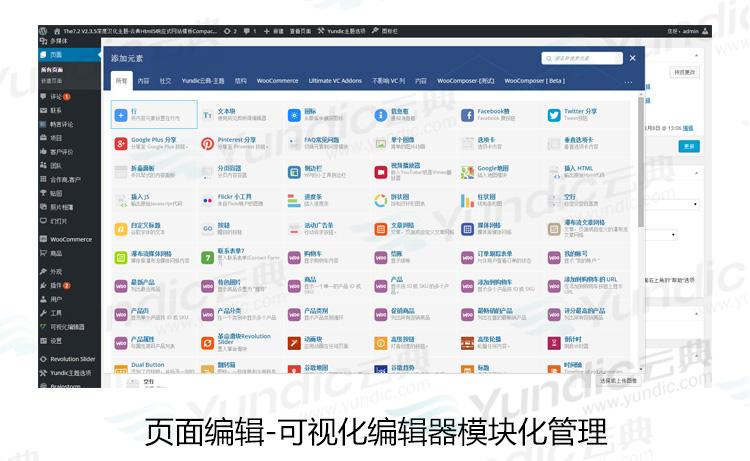 wordpress模板 html5響應(yīng)式企業(yè)|商城漢化主題源碼The7.5自動(dòng)更新