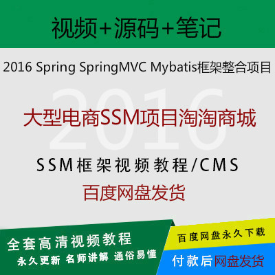 SSMĿҕl̳̳ springmvc mybatisĿ̳ҕl 