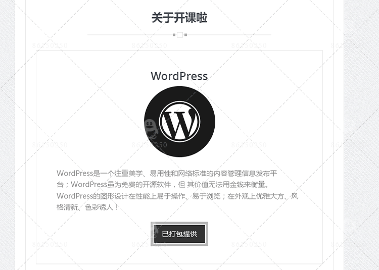 WordPressھWվԴaֱ} WУҕlӖģϵy_